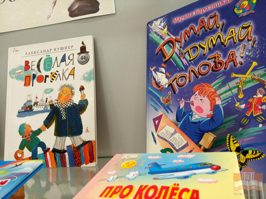 «Чародеи рифмы»: книжная выставка сборников лучших современных авторов детской поэзии