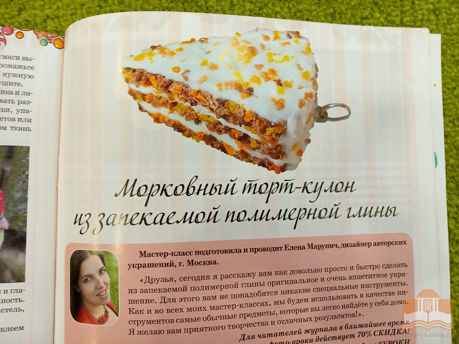 Знакомьтесь: ежемесячный журнал для подростков и взрослых «Девчонки-мальчишки. Школа ремесел»!