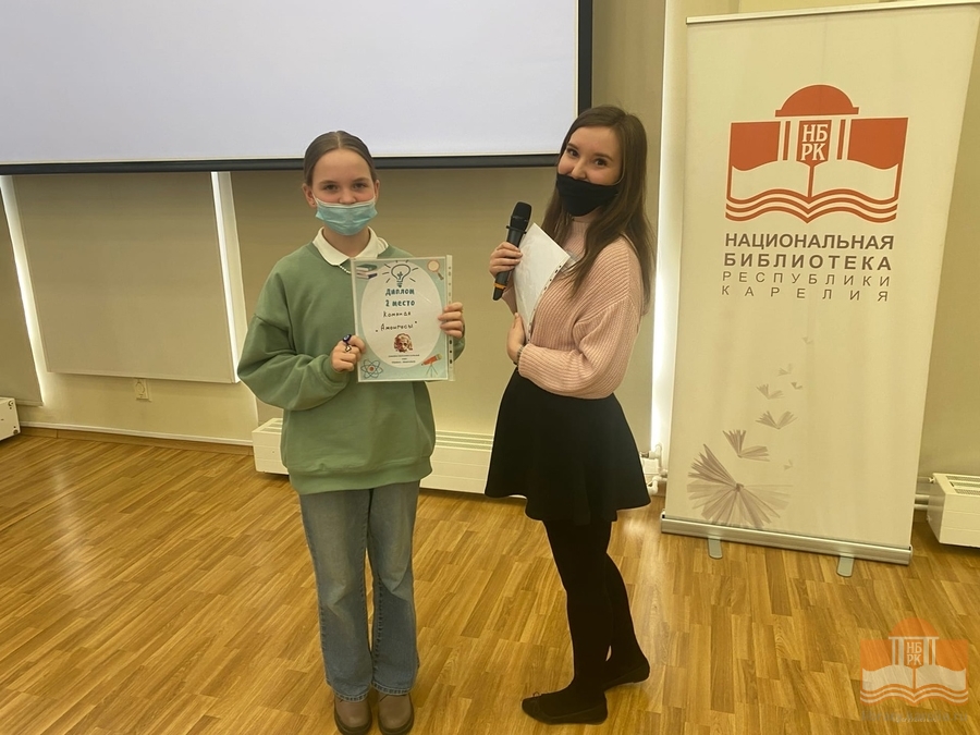 Семейно-интеллектуальный квиз «Привет, Эйнштейн!» в Национальной библиотеке Карелии