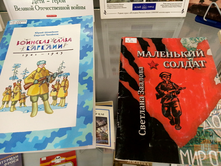 «Победа – священное слово!»: книжная выставка в Центре детского чтения