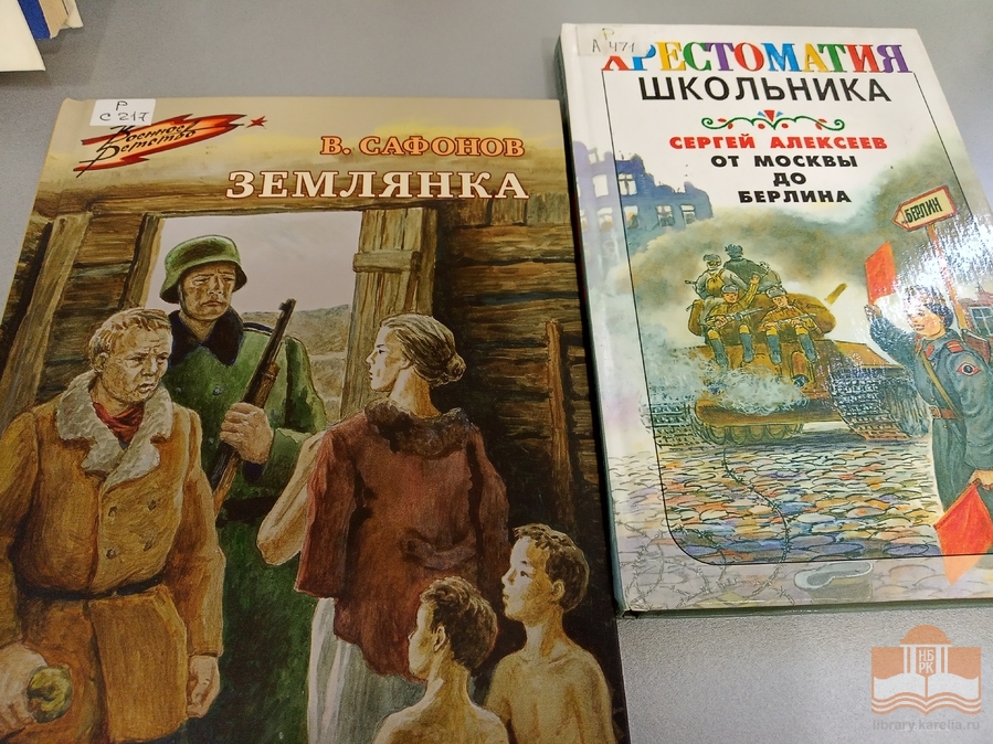 «Победа – священное слово!»: книжная выставка в Центре детского чтения