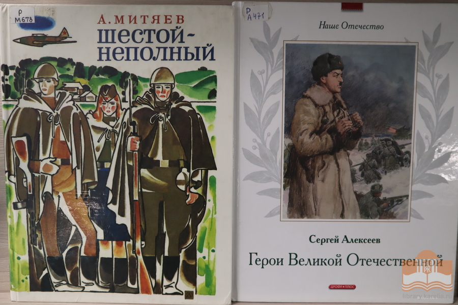 Накануне Дня Победы специалисты Центра детского чтения представили учащимся новой школы на Древлянке книги о Великой Отечественной войне