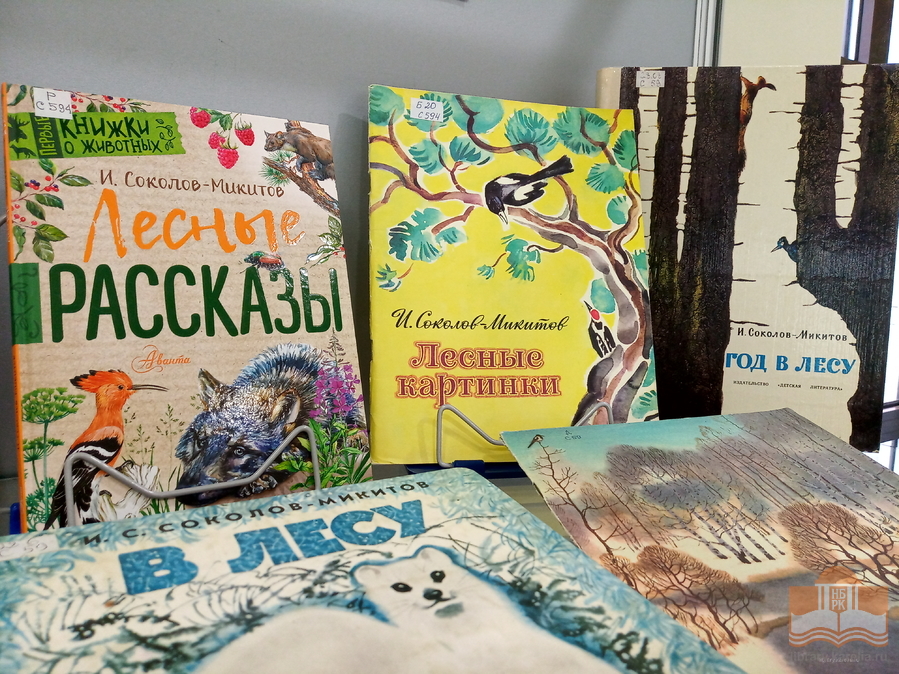 «Писатели-натуралисты»: книжная выставка в Центре детского чтения