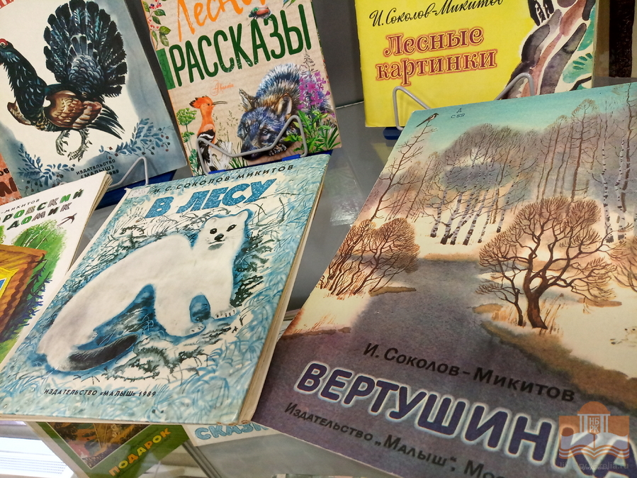 «Писатели-натуралисты»: книжная выставка в Центре детского чтения
