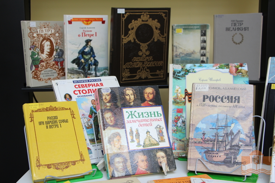 Книги о Петре Первом из фондов НБ РК