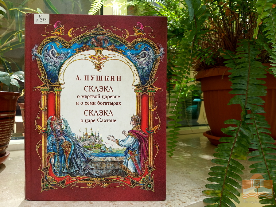 Книги А. С. Пушкина из фондов Национальной библиотеки Карелии
