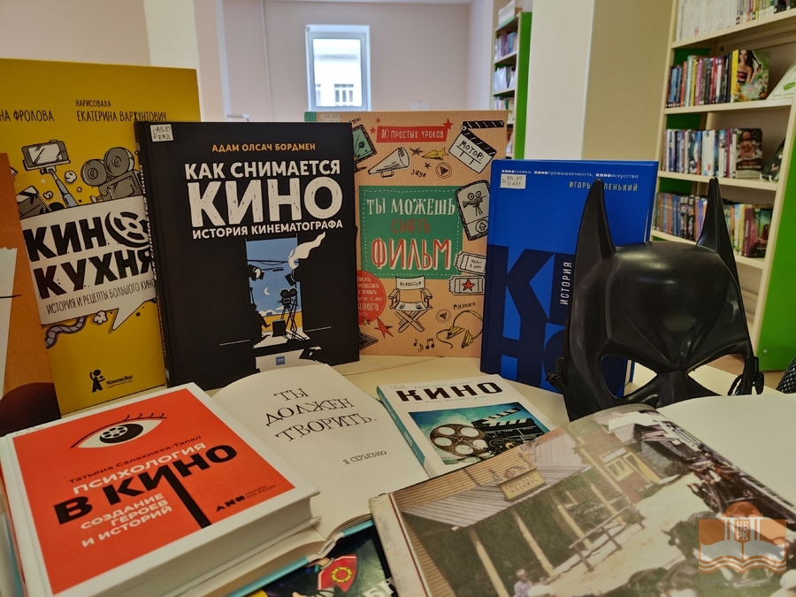 Книги о киноиндустрии в фондах НБ РК