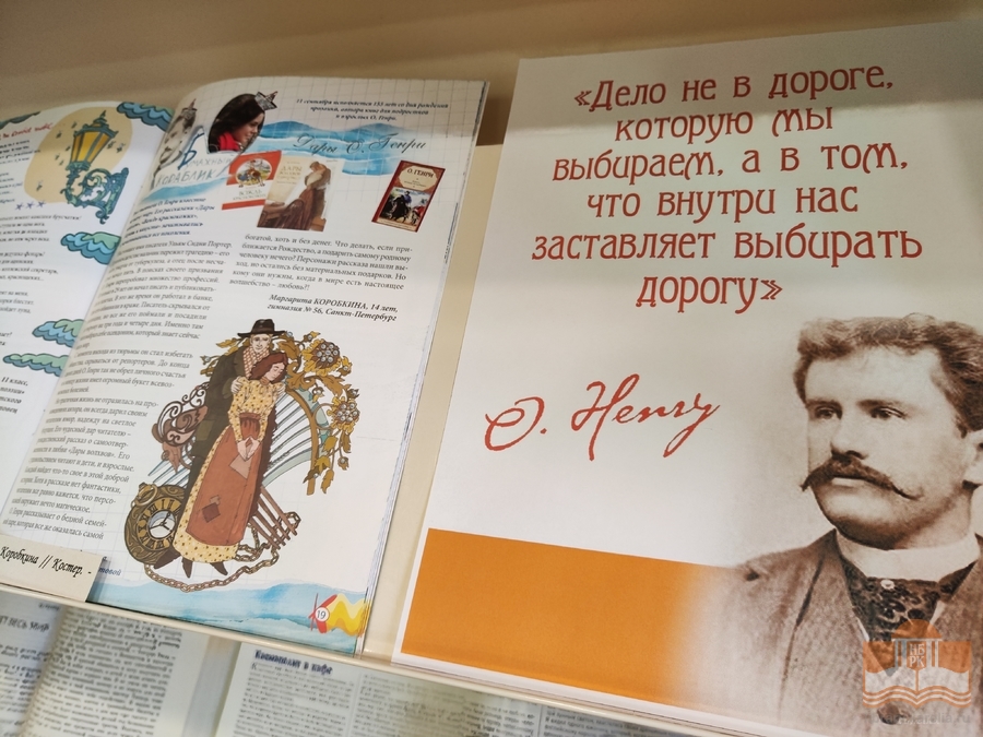«Я друг всего человечества»: книжная выставка к 160-летию со дня рождения О. Генри