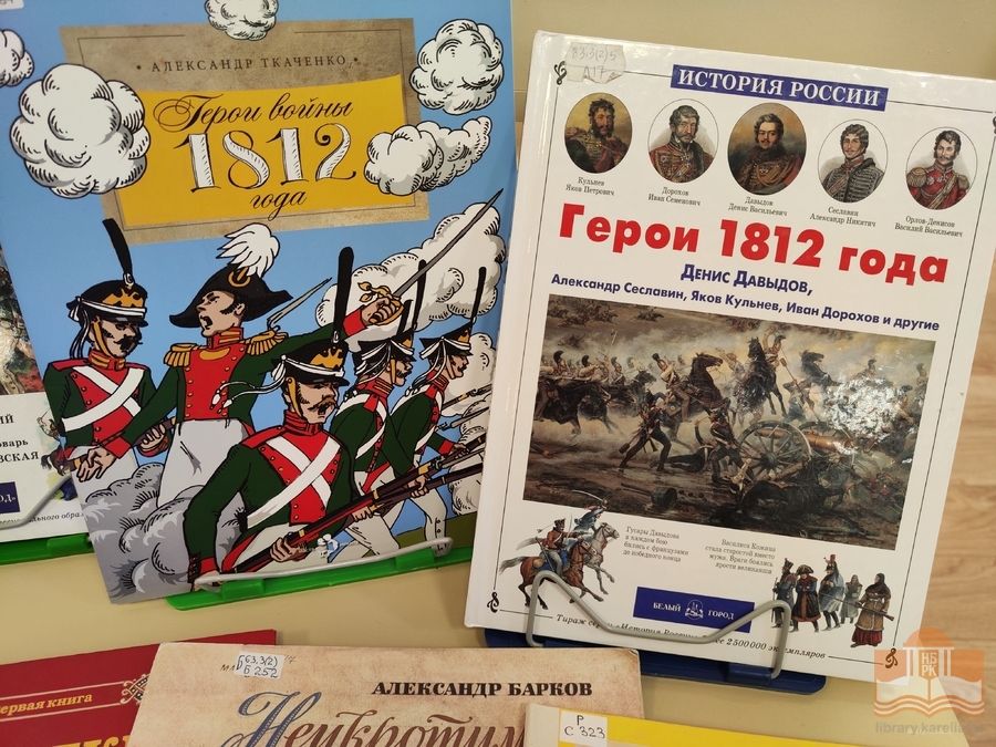 Книги о легендарном сражении в фондах НБ РК