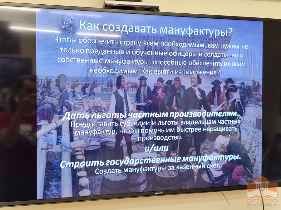 Просветительская игровая программа «Строим Российскую империю вместе с Петром I» для пятиклассников петрозаводской школы № 20