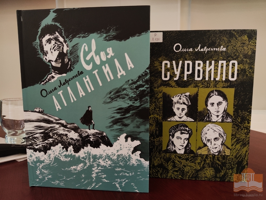 Книги российского автора и художника-комиксиста Ольги Лаврентьевой в НБ РК