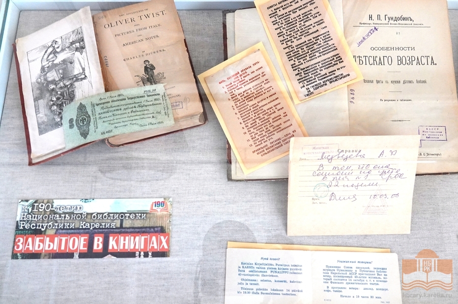 Выставка предметов, забытых читателями в старых книгах в разное время