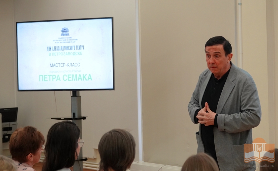 Народный артист России Пётр Михайлович Семак