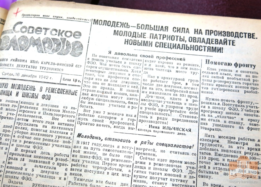 Лекторий «Будни военных лет газетной строкой» в рамках программы «Краеведческая среда»