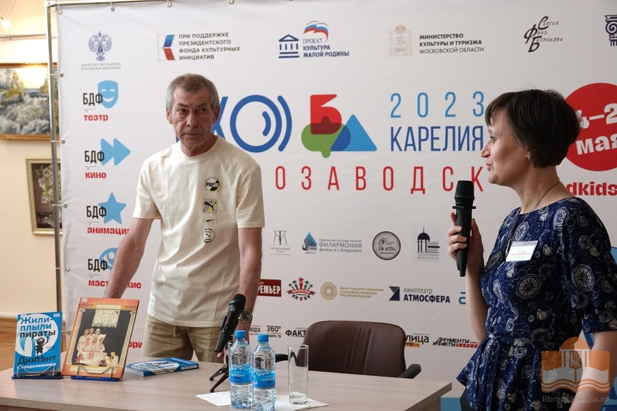 Приветствие участников Большого детского фестиваля