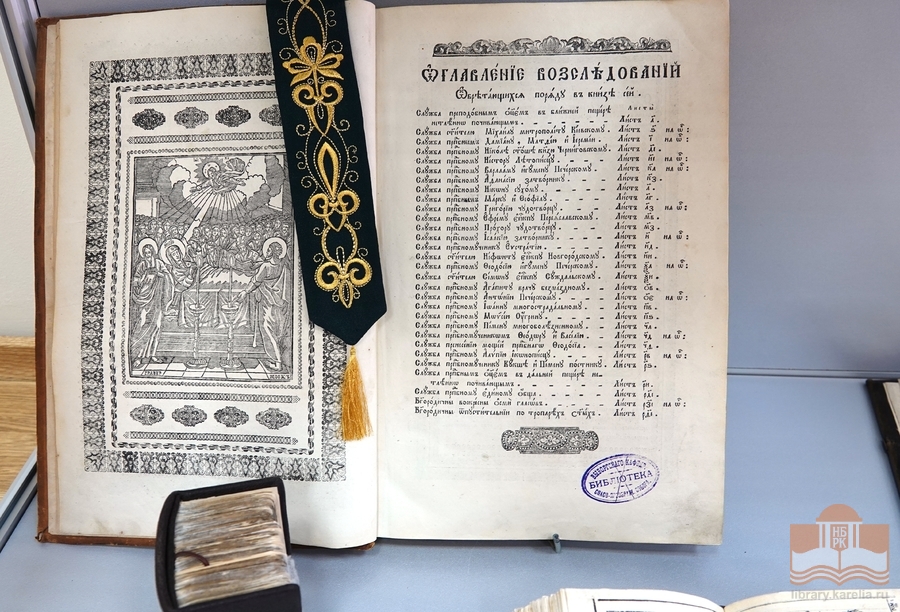 Выставка «Свет разумения книжного» ко Дню славянской письменности