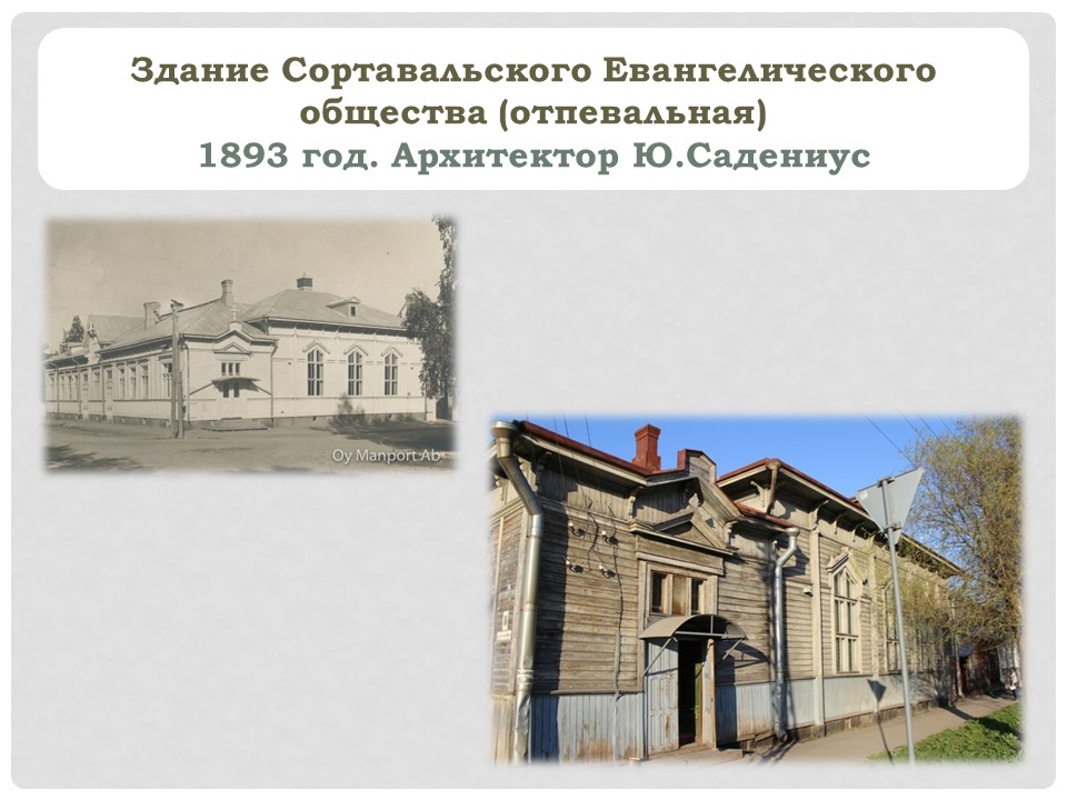 Бруно Бергстрем л2