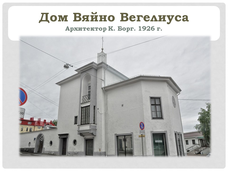 Семейное захоронение Вегелиусов л3