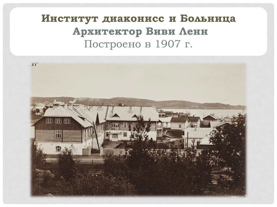 Йенни Ивало (Ингман) л2