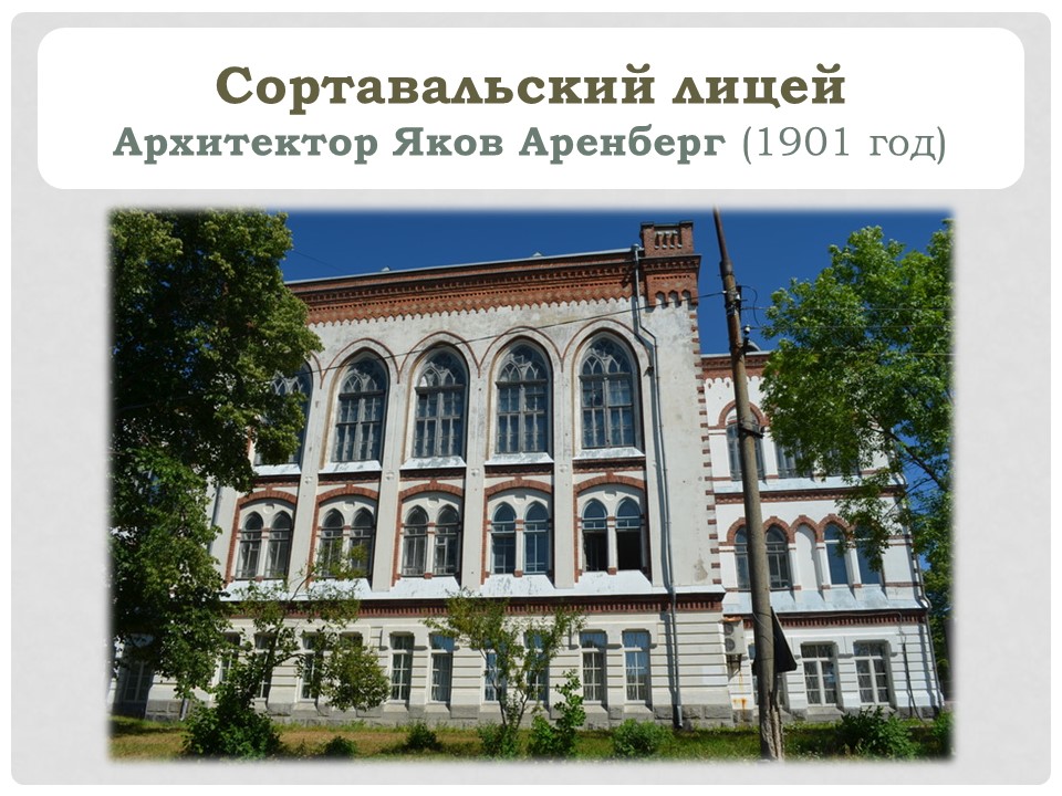 Каарло Самули Кайкконен л2