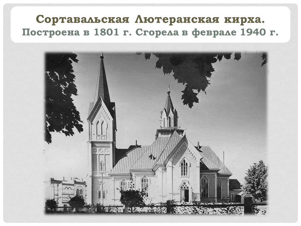 Хенрик Ренквист л2