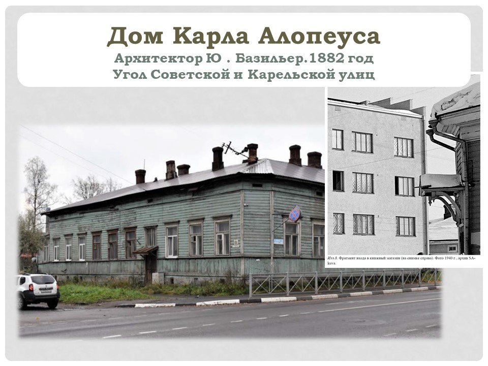 Семейное захоронение Алопеусов л2