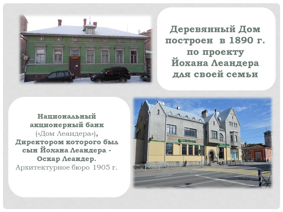 Семейное захоронение Леандеров л4