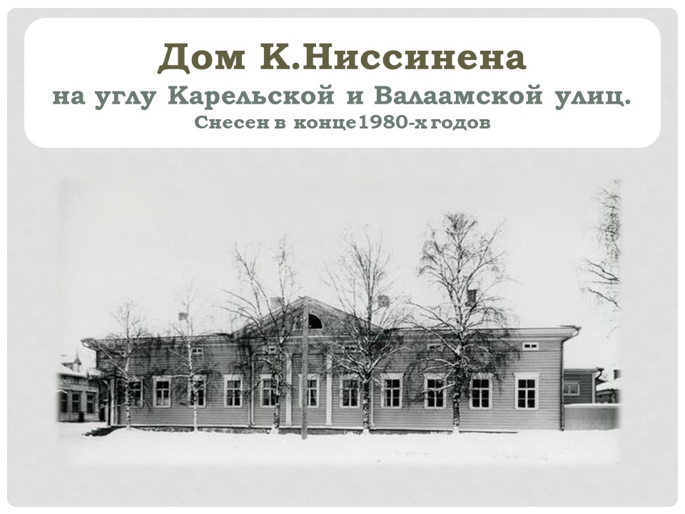 Семейное захоронение Ниссиненов л4