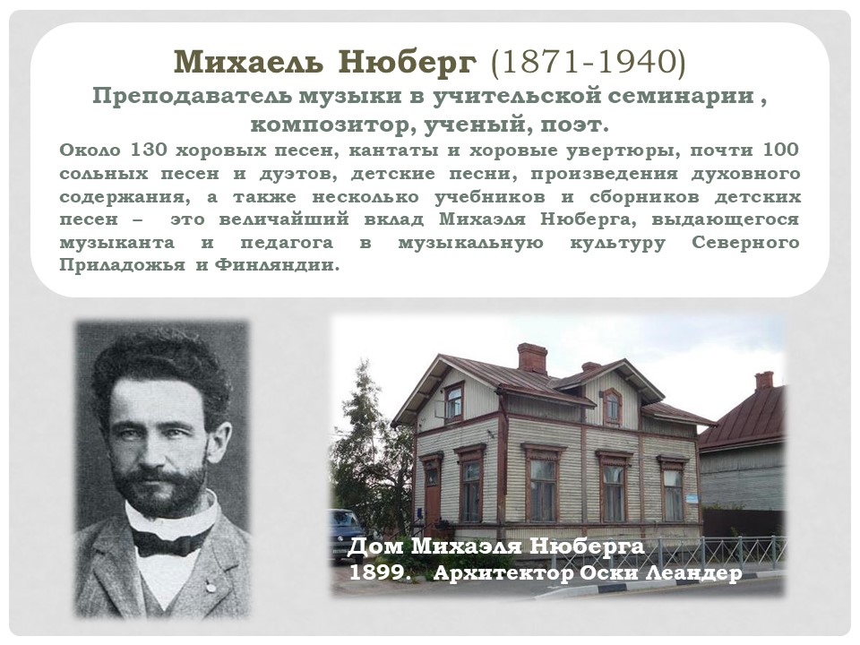 Семейное захоронение Нюбергов л2