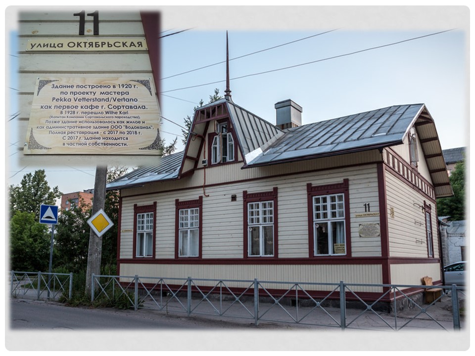 Вилхо Кари (урожденный Василий Карпов) п2