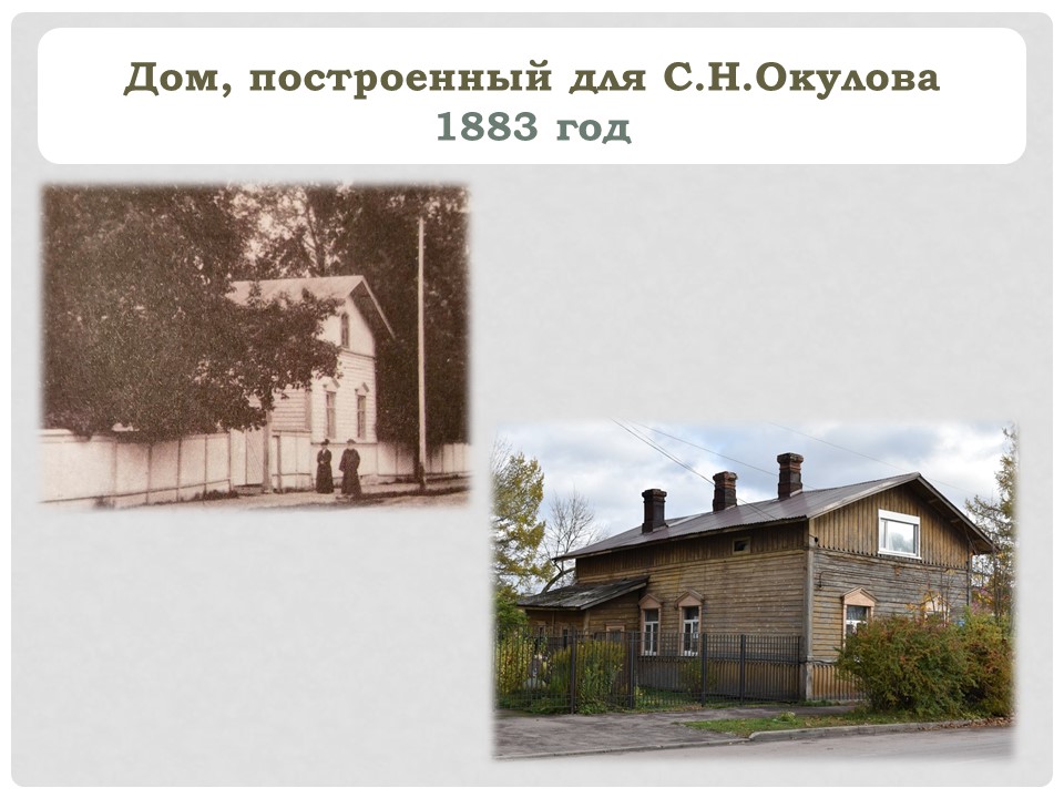 Семейное захоронение Окуловых п2