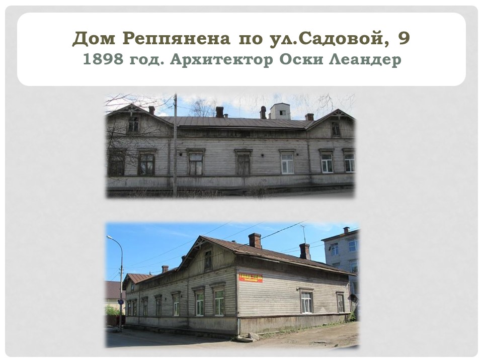 Хейкки Реппянен (урожденный Федор Реппиев) п2