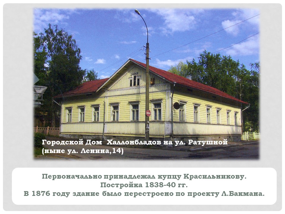 Усыпальница Германа и Элизабет Халлонблад п3