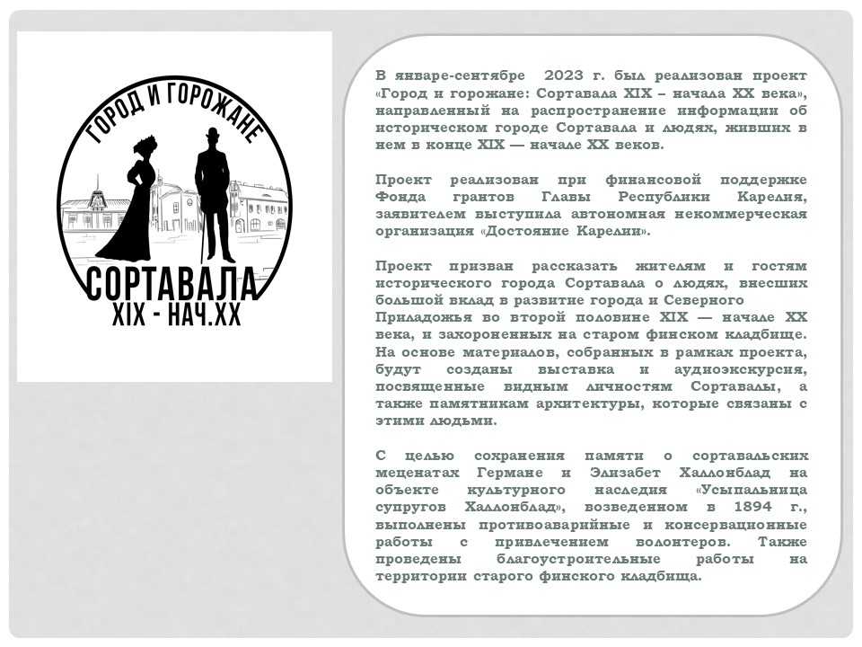 Город и горожане 1