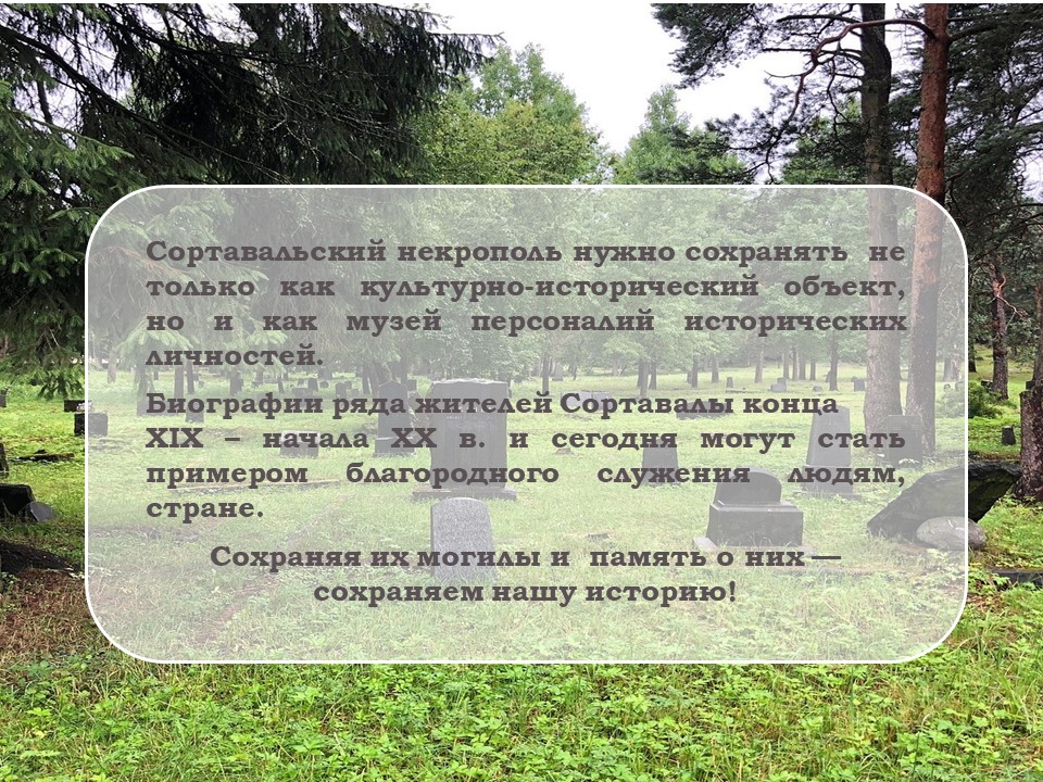 Заключение