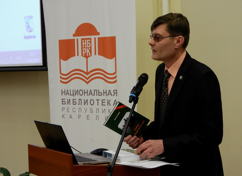А. А. Голубев, Петрозаводский филиал ПГУПС. Железнодорожный транспорт Карелии: история и современность
