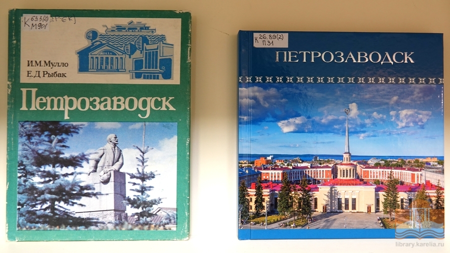 Книжная выставка к 320-летию основания Петрозаводска