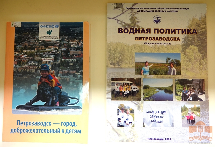 Книжная выставка к 320-летию основания Петрозаводска