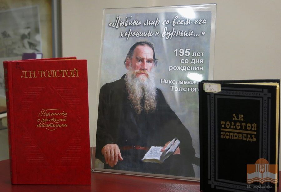 Издания произведений Л. Н. Толстого