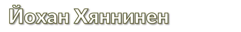 Хяннинен