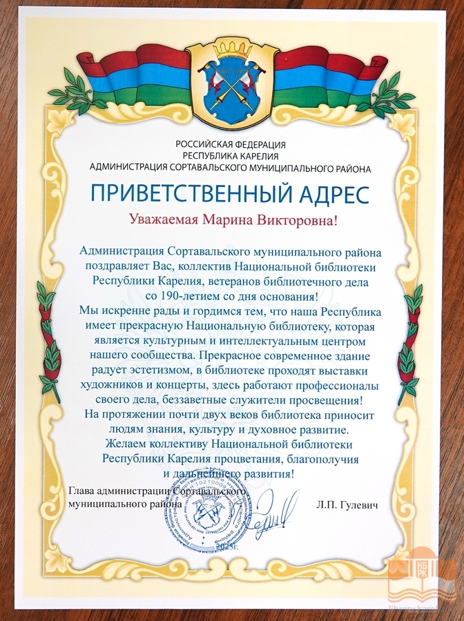 Поздравления от коллег