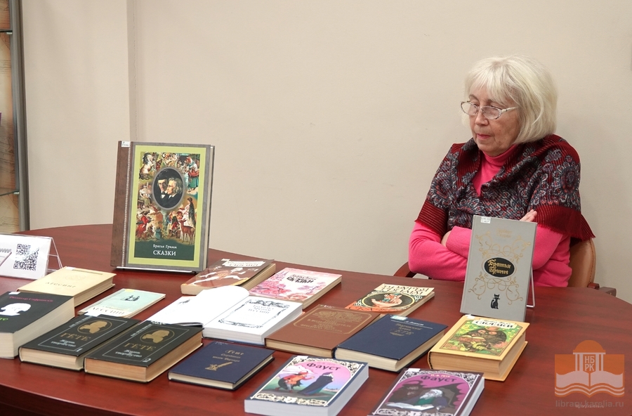 Встреча на «Литературном четверге», посвященная немецким писателям-библиотекарям
