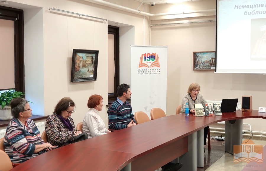 Встреча на «Литературном четверге», посвященная немецким писателям-библиотекарям
