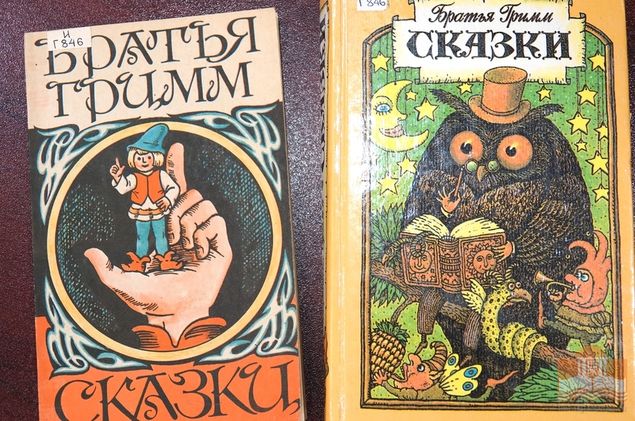 Произведения немецких писателей и книги о них на русском и немецком языках из фондов Национальной библиотеки