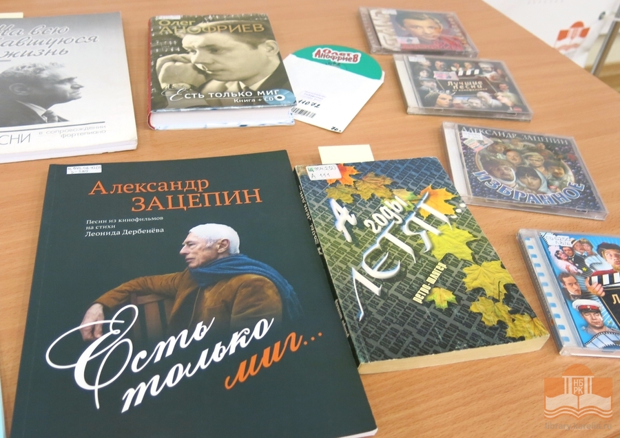 Издания из фондов Национальной библиотеки Карелии, посвященные Олегу Анофриеву