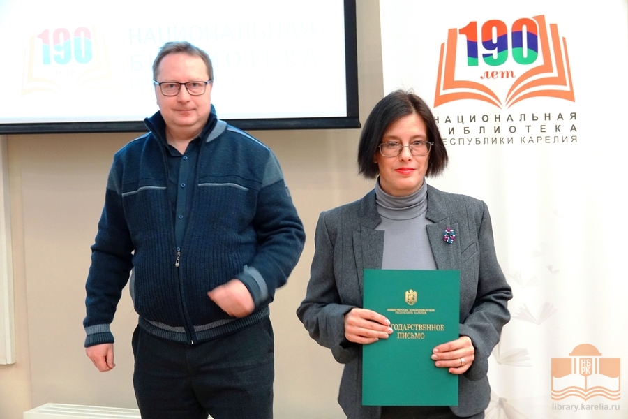 Представитель министерства здравоохранения Республики Карелия А. Н. Сабанцев отметил труд библиотекарей. Благодарственное письмо М.Ю. Ванчуровой