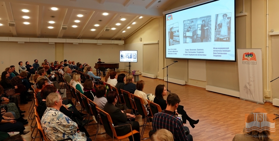Торжественное мероприятие, посвященное 60-летию кафедры медицинской литературы в Национальной библиотеке Карелии
