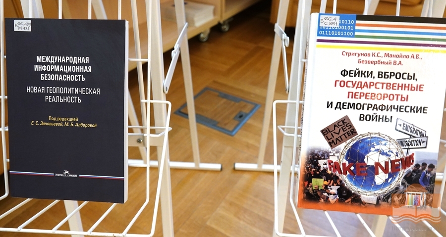 Книжная выставка «30 ноября – Международный день защиты информации»
