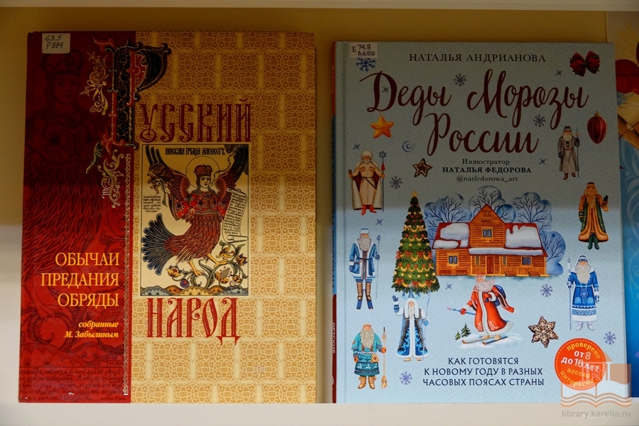 Издания из фондов Национальной библиотеки Карелии