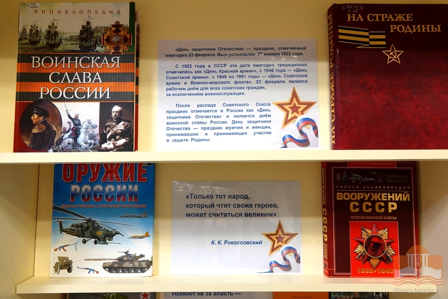 Издания из фонда Национальной библиотеки Карелии